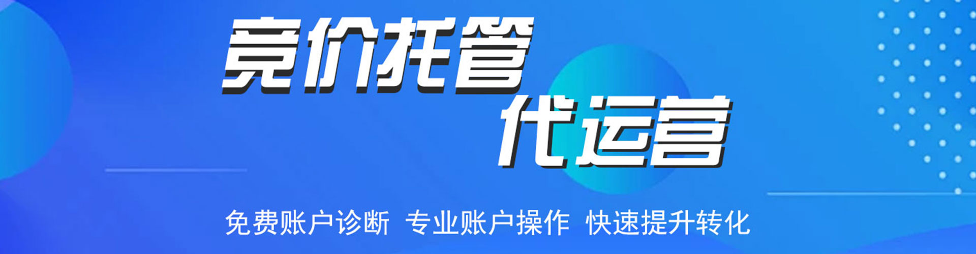 北票百度信息流