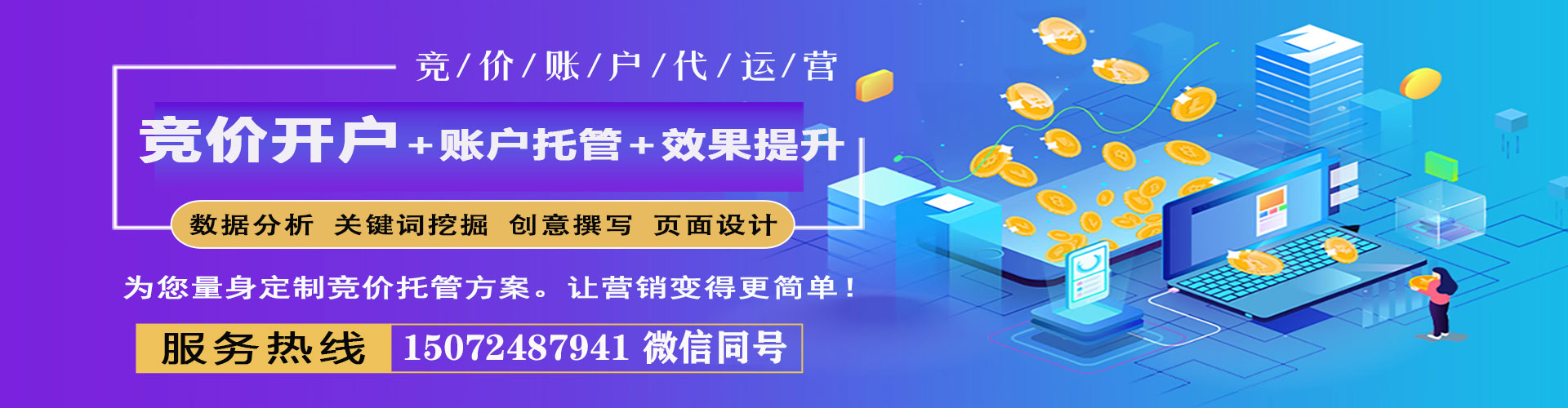 北票信息流推广